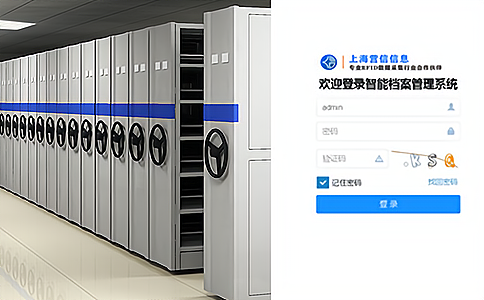 RFID應(yīng)用于檔案盤點管理 RFID應(yīng)用于檔案盤點管理