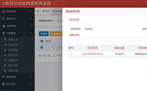 RFID應(yīng)用于檔案盤點(diǎn)管理 RFID應(yīng)用于檔案盤點(diǎn)管理