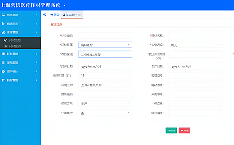 RFID醫(yī)療耗材管理 RFID醫(yī)療耗材管理